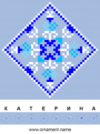 Текстова вишивка: Катерина