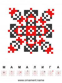 Текстовый украинский орнамент: Мамалига